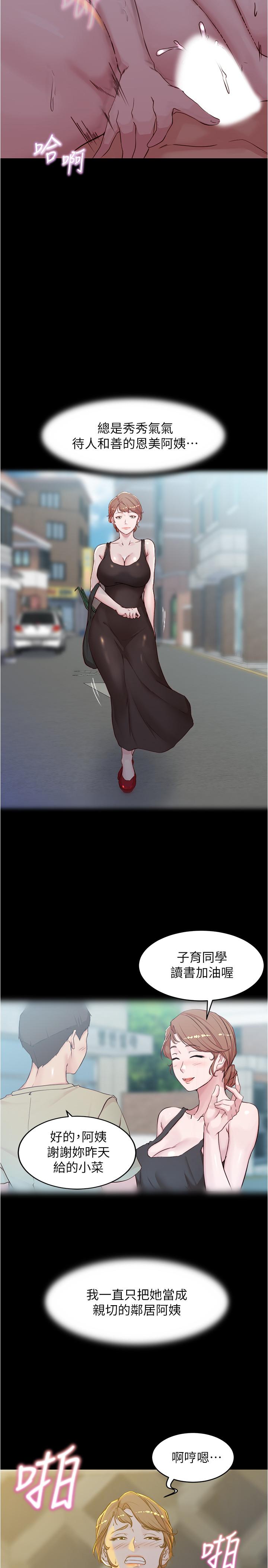 panty note 小褲褲筆記 小裤裤笔记  01-35 连载中 - Page 273