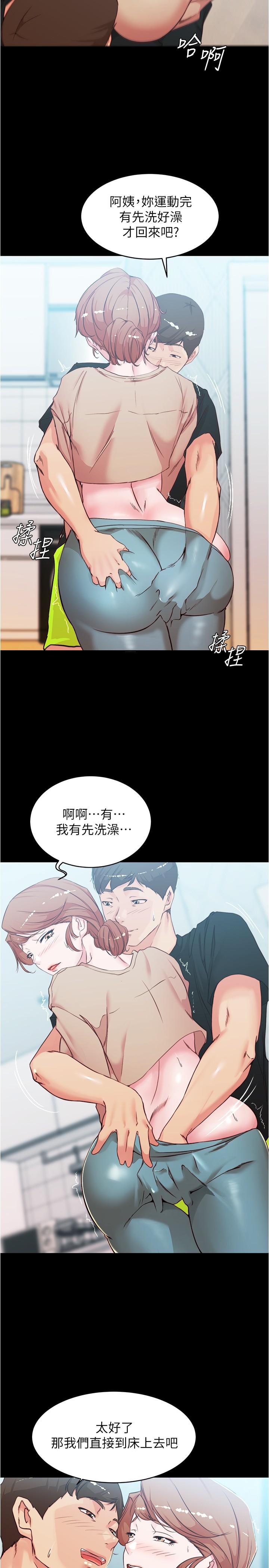 panty note 小褲褲筆記 小裤裤笔记  01-35 连载中 - Page 285