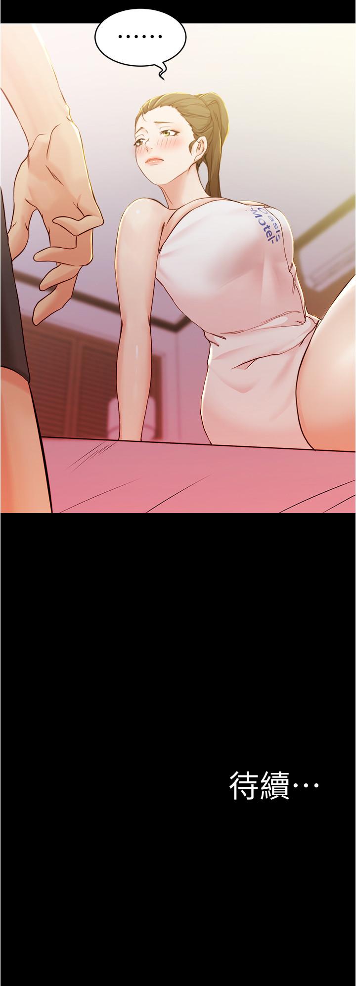 panty note 小褲褲筆記 小裤裤笔记  01-35 连载中 - Page 302