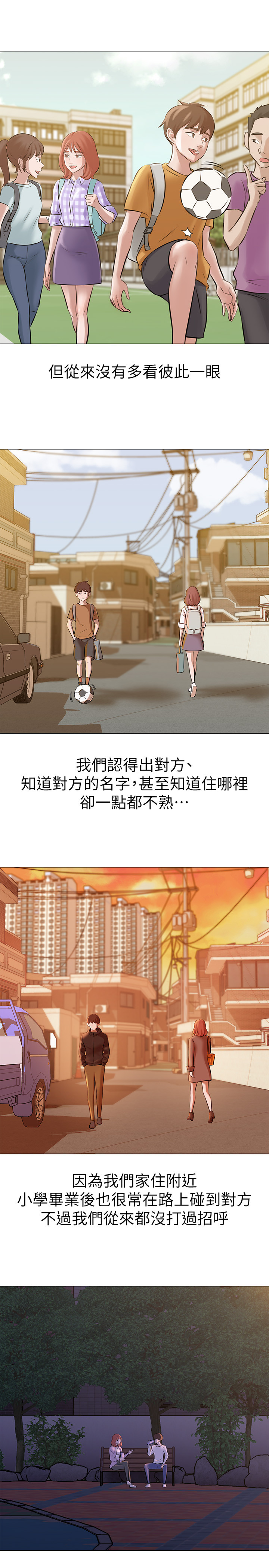panty note 小褲褲筆記 小裤裤笔记  01-35 连载中 - Page 70
