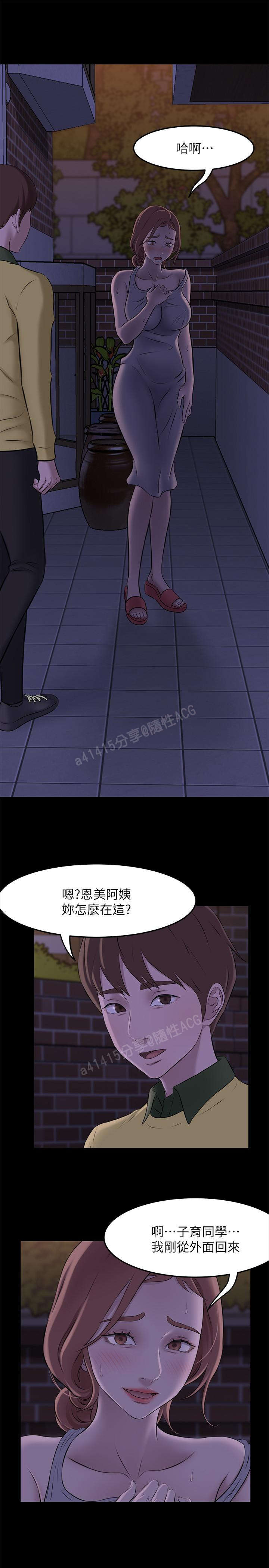 panty note 小褲褲筆記 小裤裤笔记  01-35 连载中 - Page 71