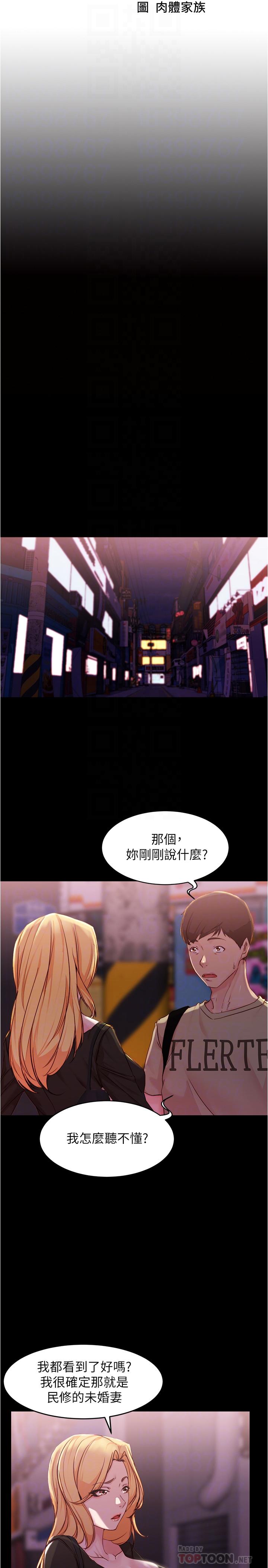 panty note 小褲褲筆記 小裤裤笔记  01-35 连载中 - Page 82