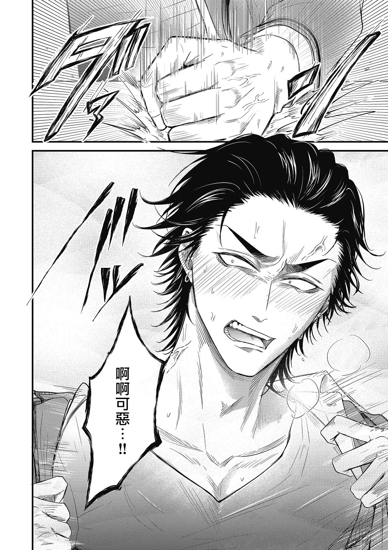 pop one's cherry Vol. 1-2 - Page 22