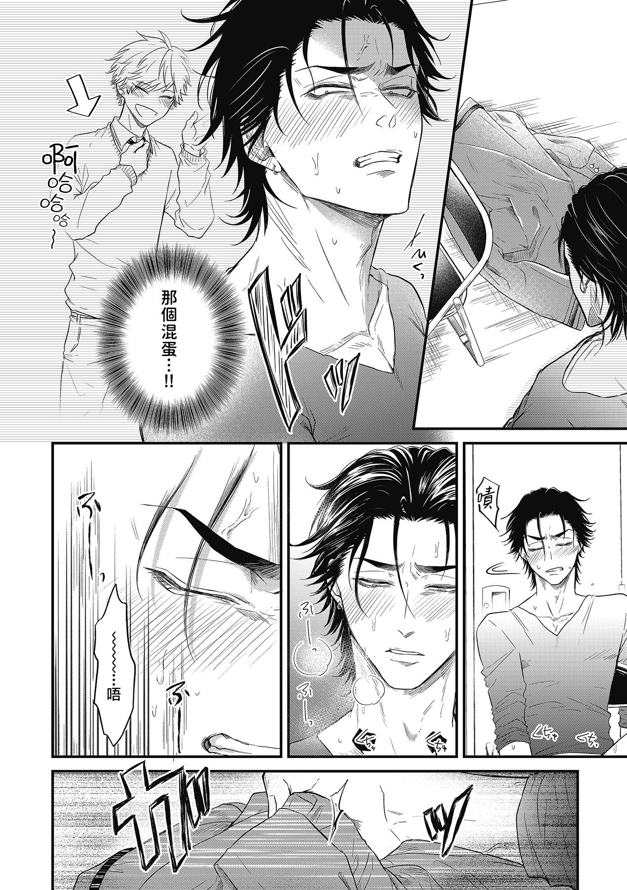 pop one's cherry Vol. 1-2 - Page 24