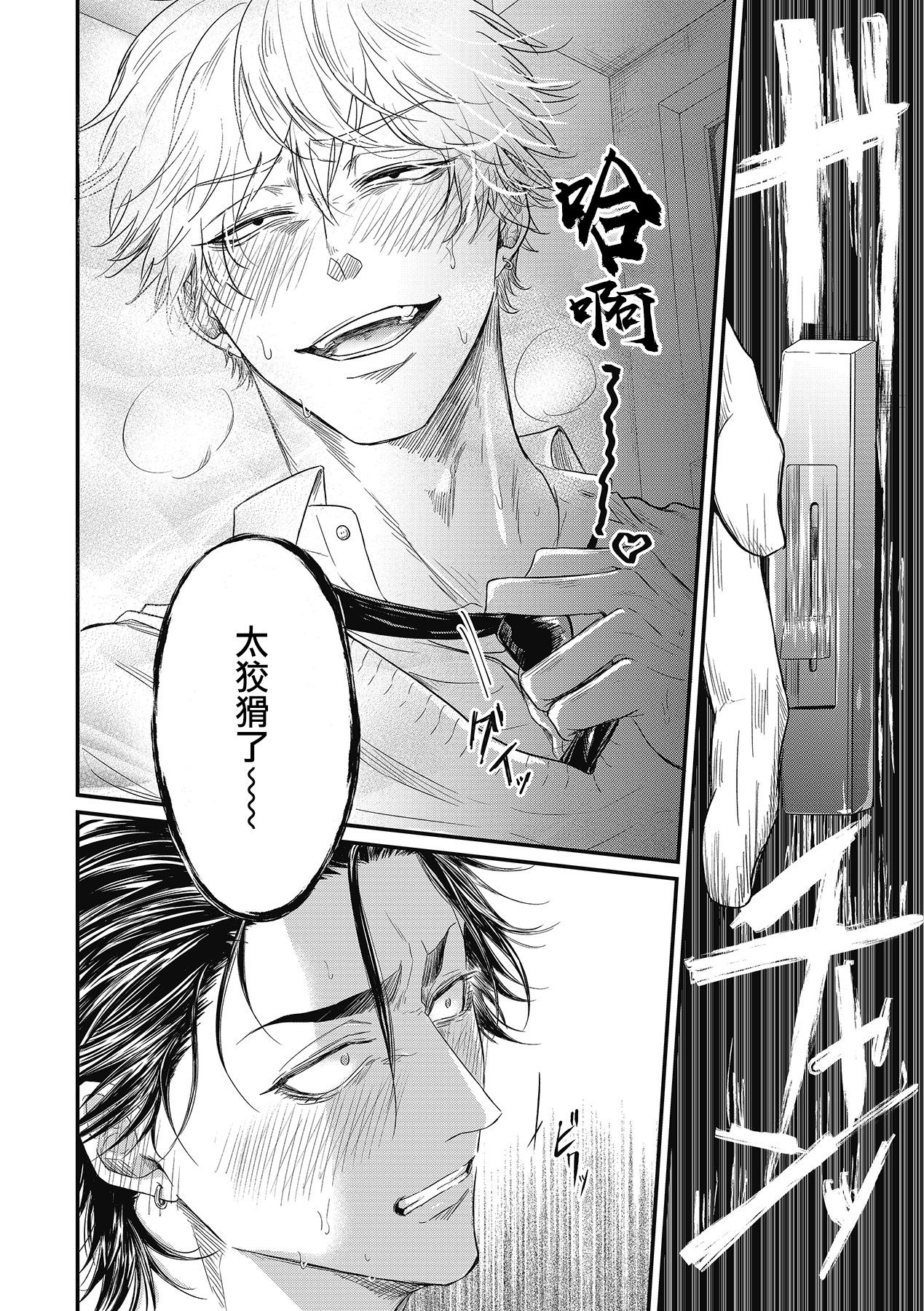 pop one's cherry Vol. 1-2 - Page 28