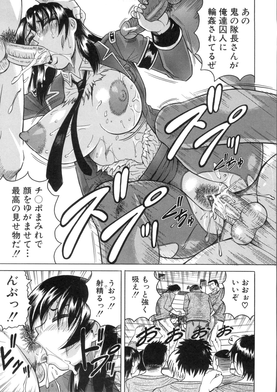 Kangoku Jima - Page 100