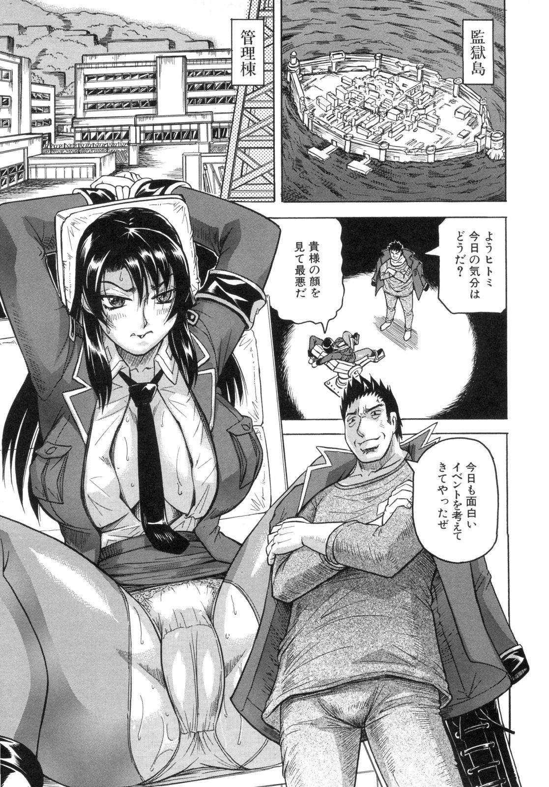 Kangoku Jima - Page 112