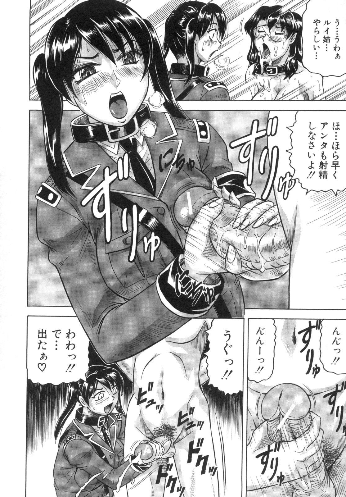 Kangoku Jima - Page 131