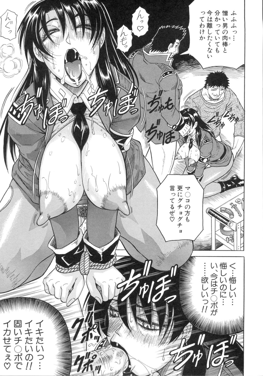 Kangoku Jima - Page 152