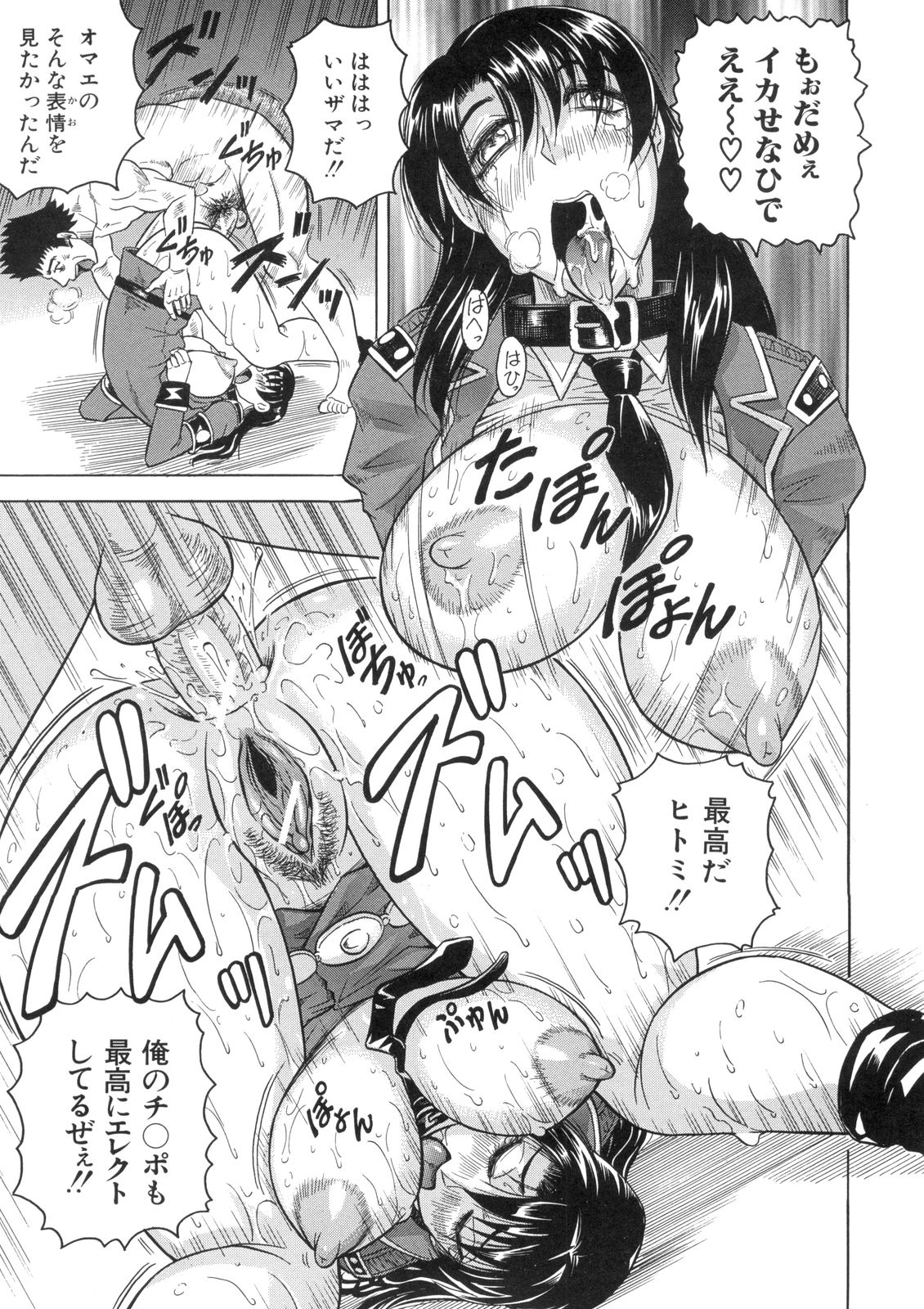 Kangoku Jima - Page 174