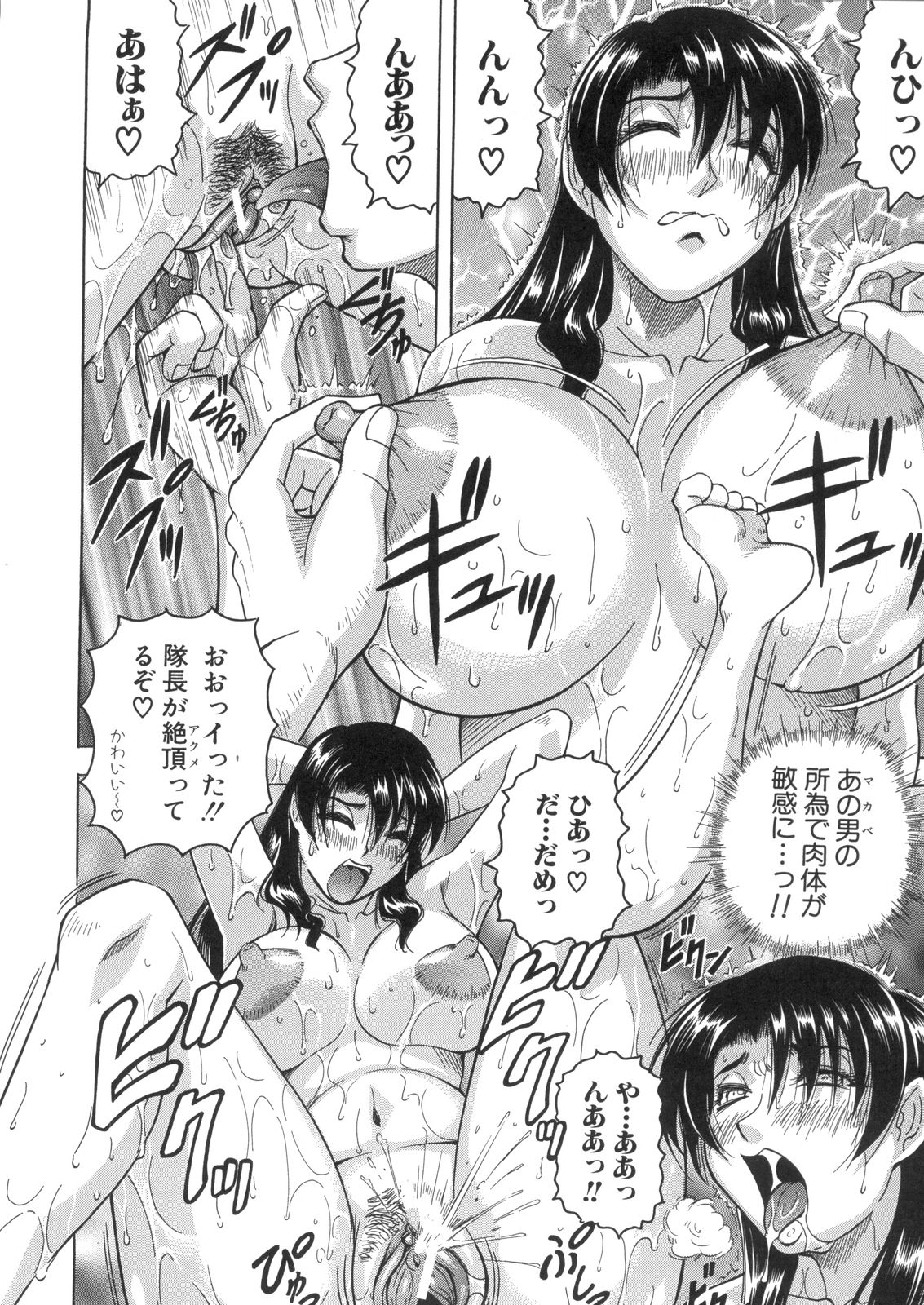 Kangoku Jima - Page 207