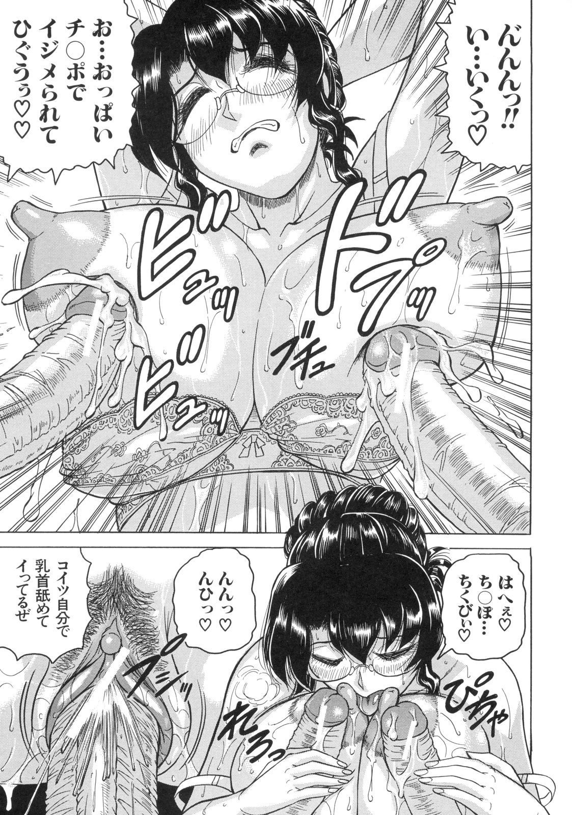 Kangoku Jima - Page 70