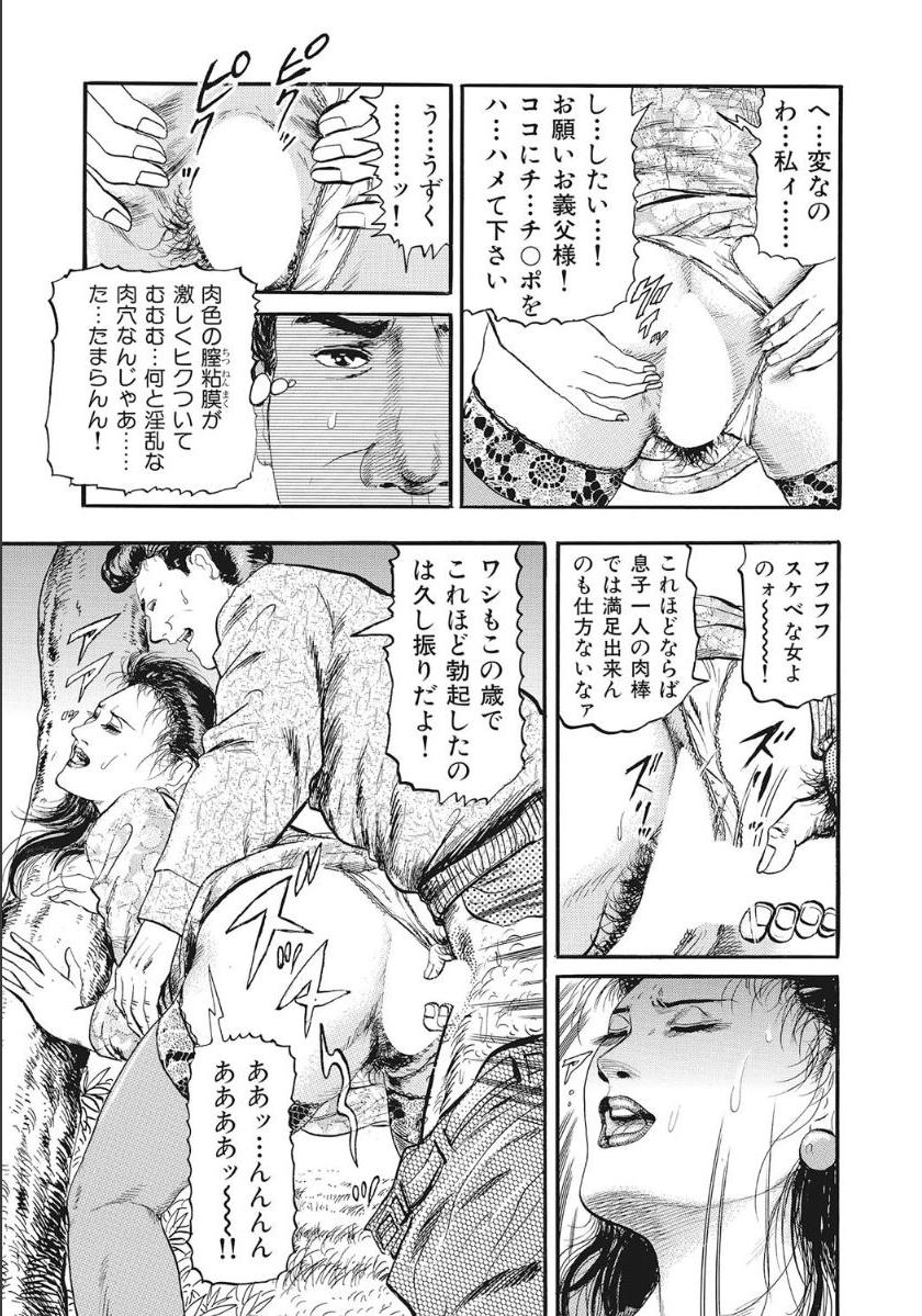 Uwaki Mrs wa Back de Nureru - Page 11