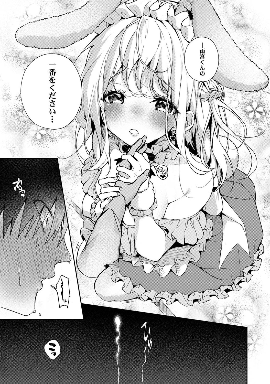 COMIC Ananga Ranga Vol. 74 - Page 21