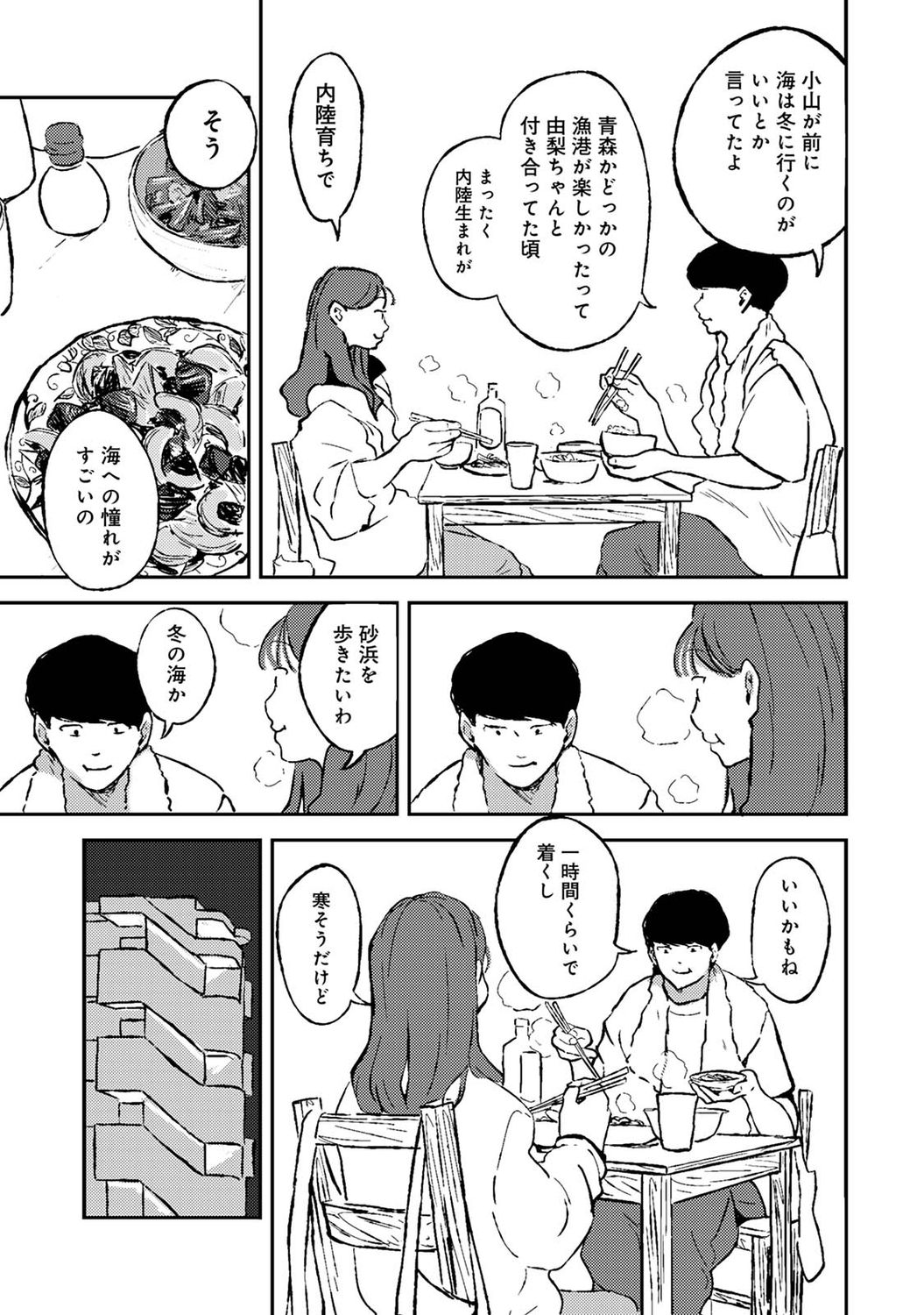 COMIC Ananga Ranga Vol. 74 - Page 237