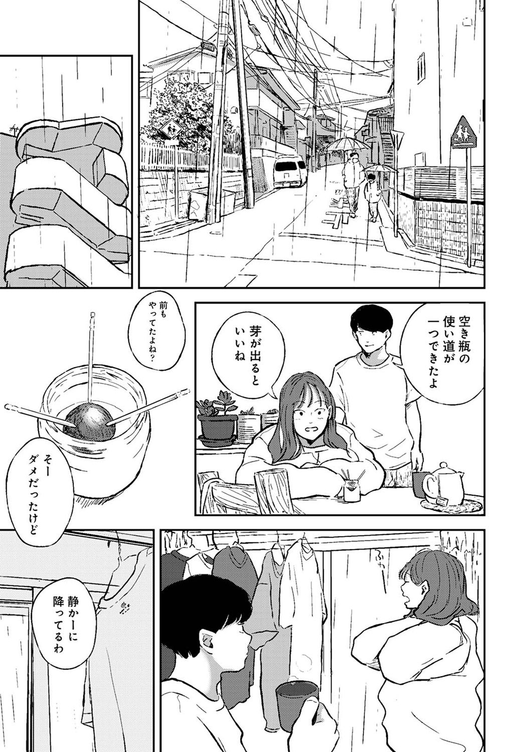 COMIC Ananga Ranga Vol. 74 - Page 247