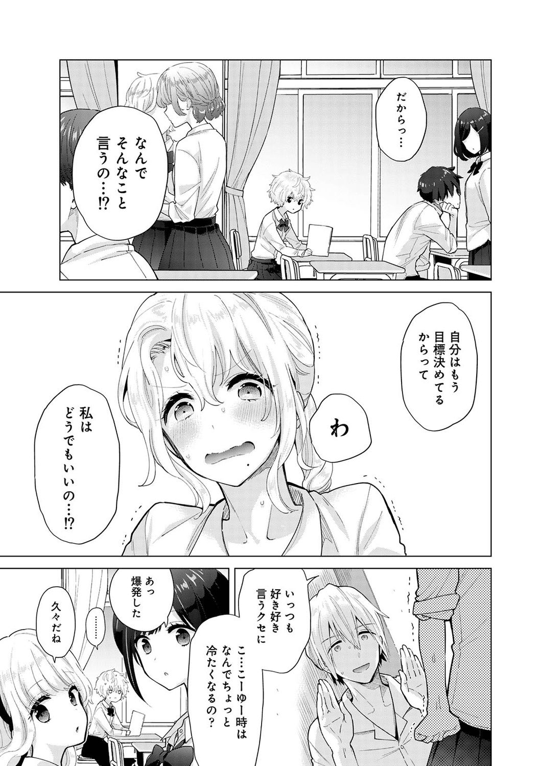 COMIC Ananga Ranga Vol. 74 - Page 27