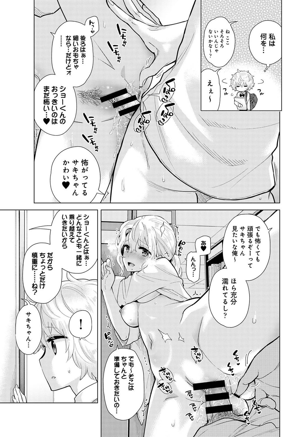 COMIC Ananga Ranga Vol. 74 - Page 37