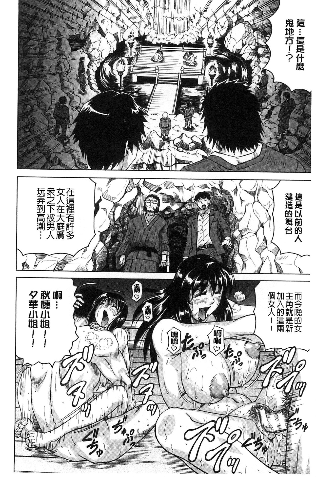 Oyako no Utage - Page 158