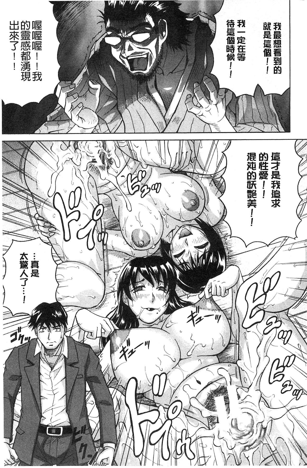 Oyako no Utage - Page 161