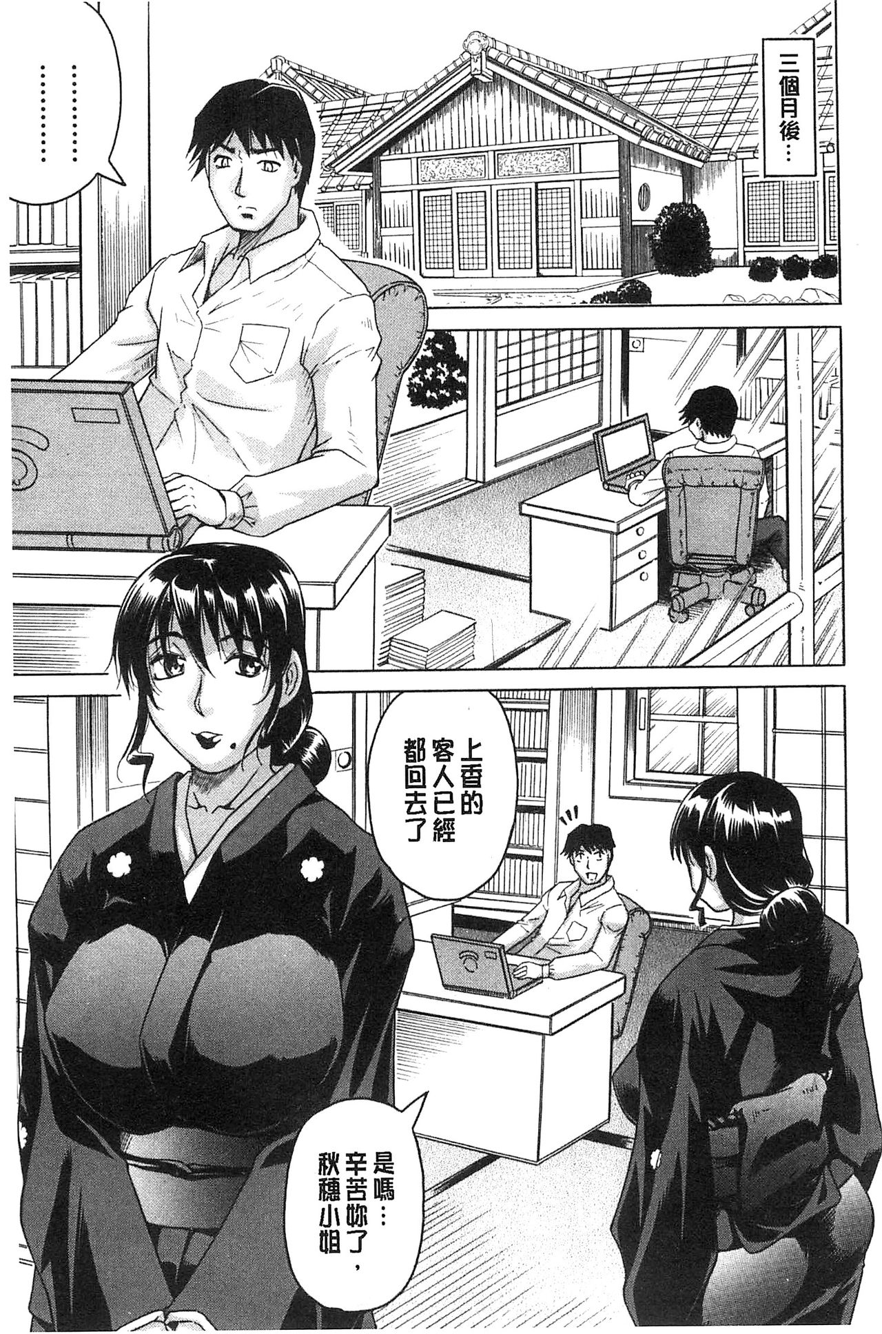 Oyako no Utage - Page 187