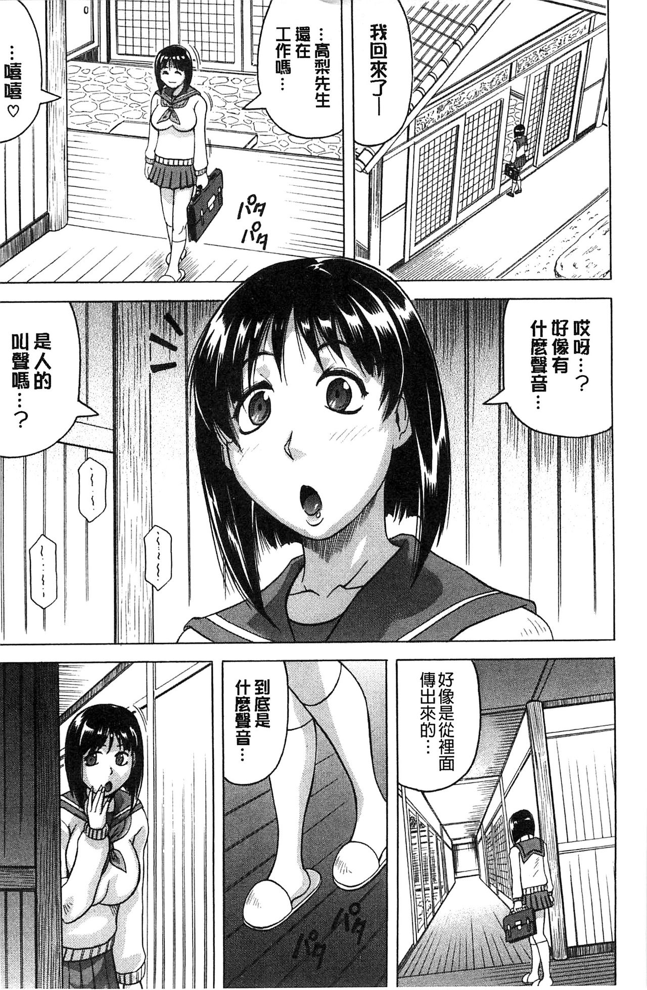 Oyako no Utage - Page 65