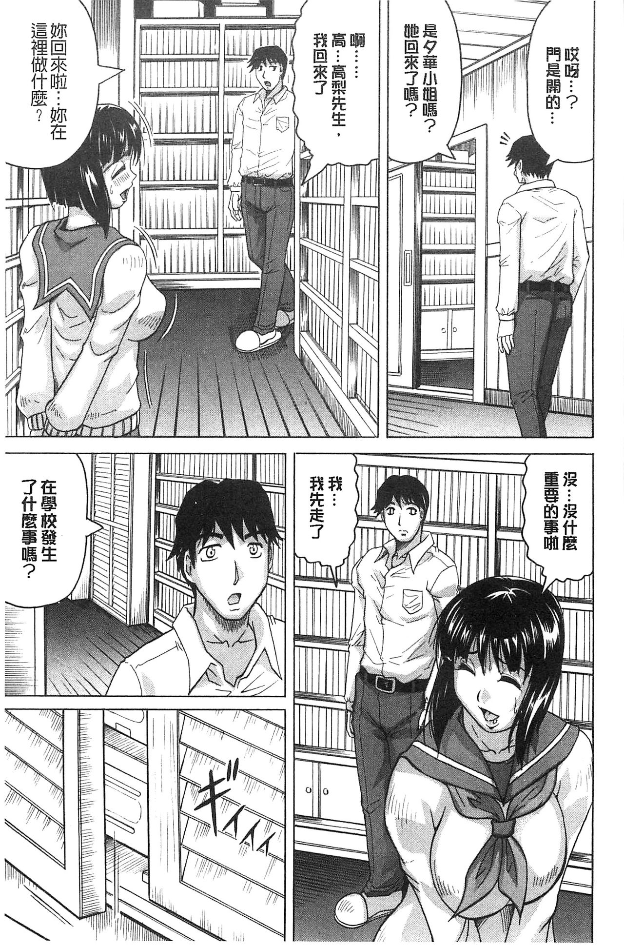 Oyako no Utage - Page 87