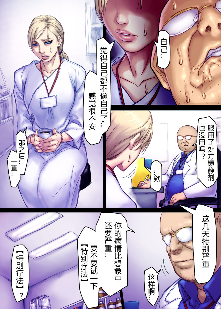 Jill's Rehabilitation - Page 22
