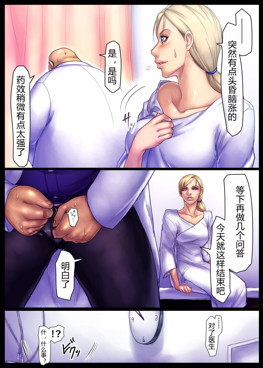 Jill's Rehabilitation - Page 36