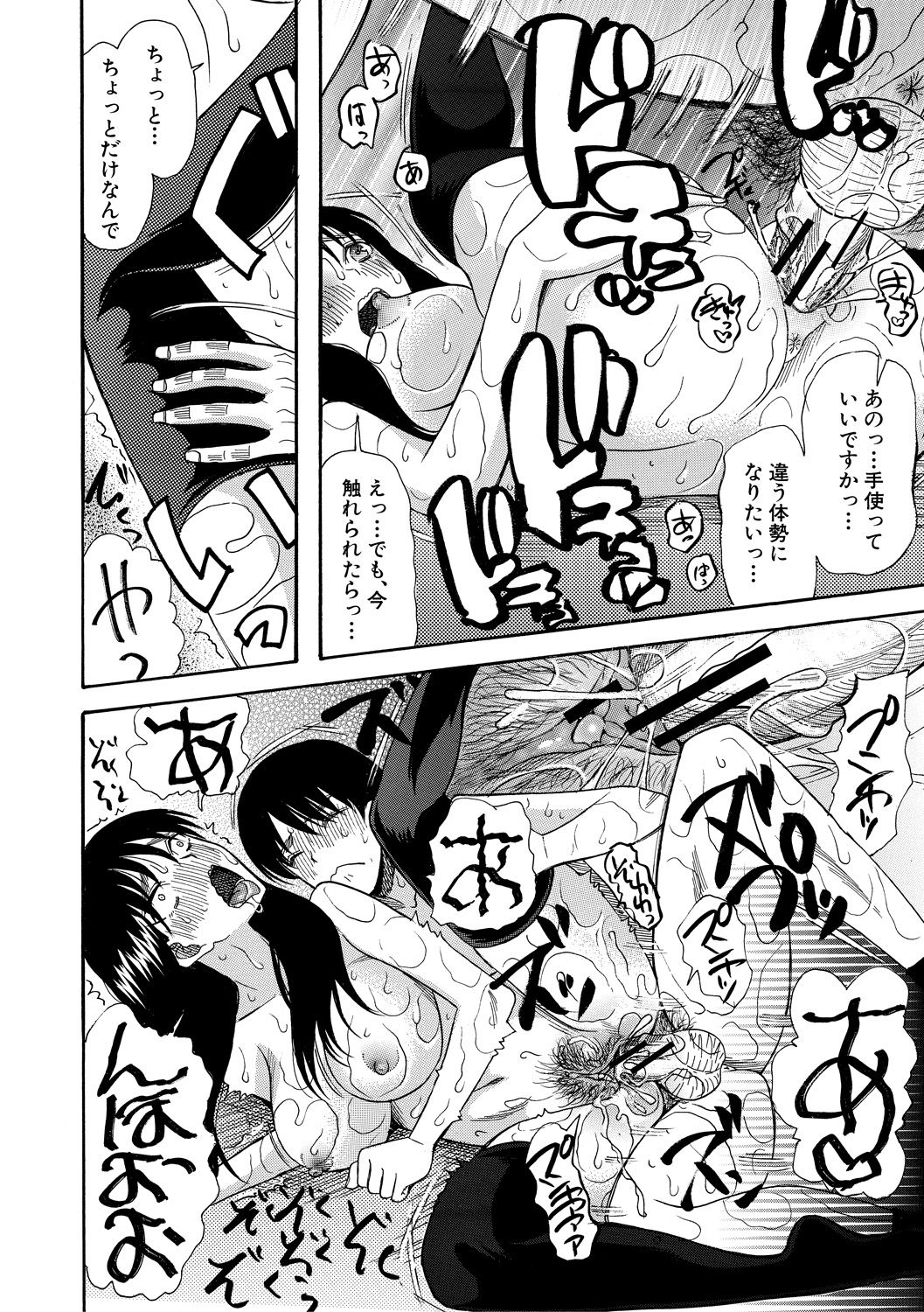 Kairaku Shouten <Onee-sama Meguri> - Page 26