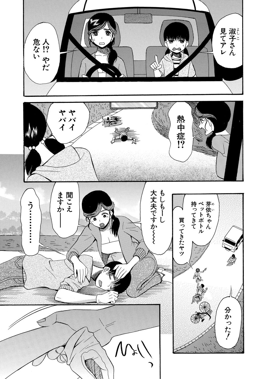 Kairaku Shouten <Onee-sama Meguri> - Page 37