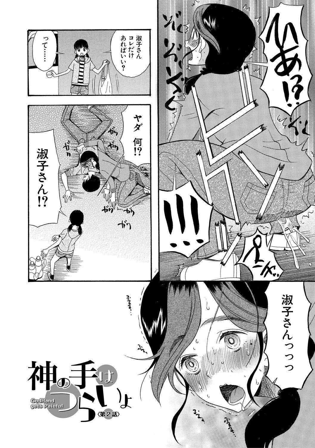 Kairaku Shouten <Onee-sama Meguri> - Page 38