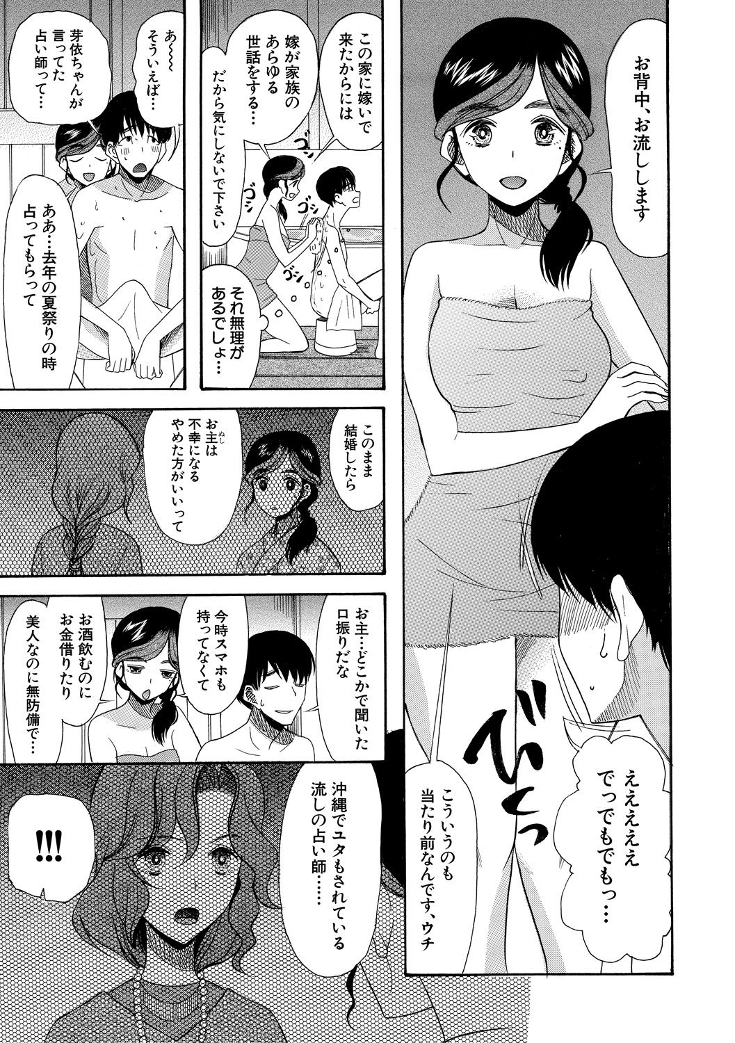 Kairaku Shouten <Onee-sama Meguri> - Page 43