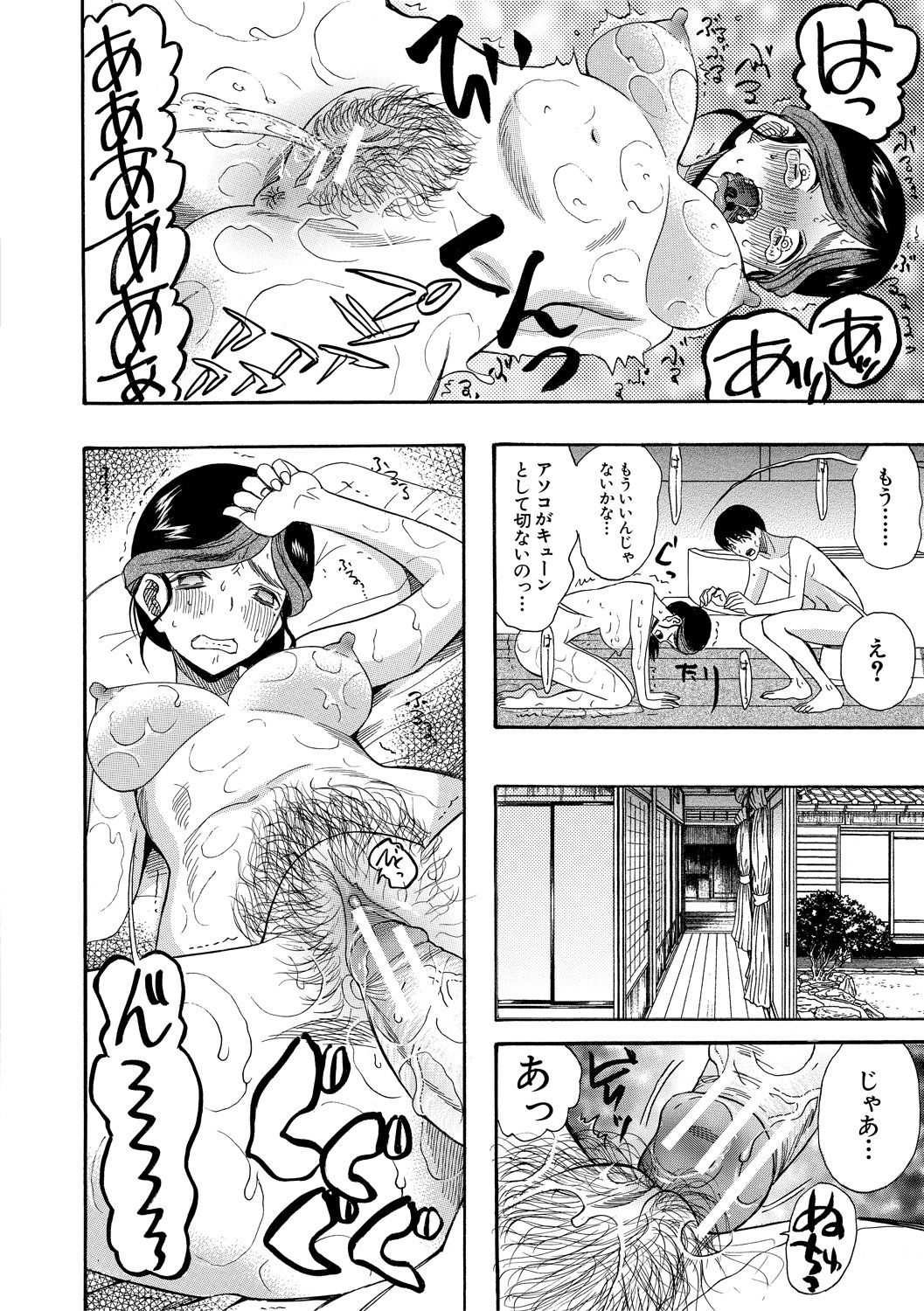 Kairaku Shouten <Onee-sama Meguri> - Page 50