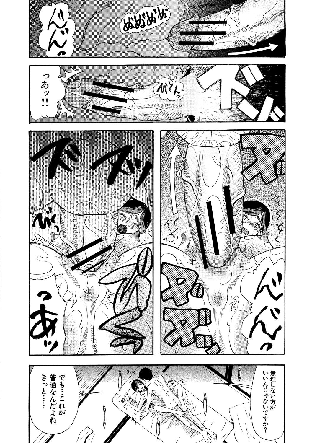 Kairaku Shouten <Onee-sama Meguri> - Page 52