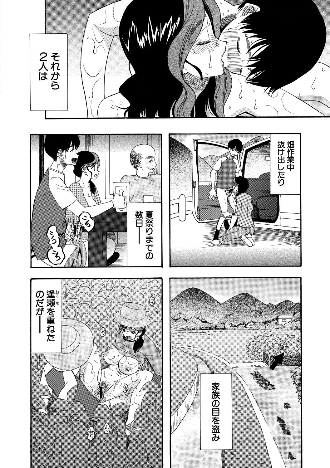 Kairaku Shouten <Onee-sama Meguri> - Page 60