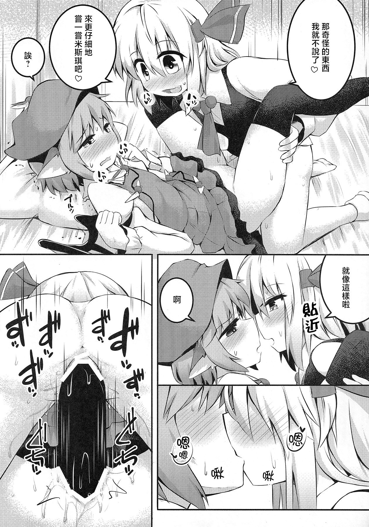 Itadakimasu! Okawari. - Page 21