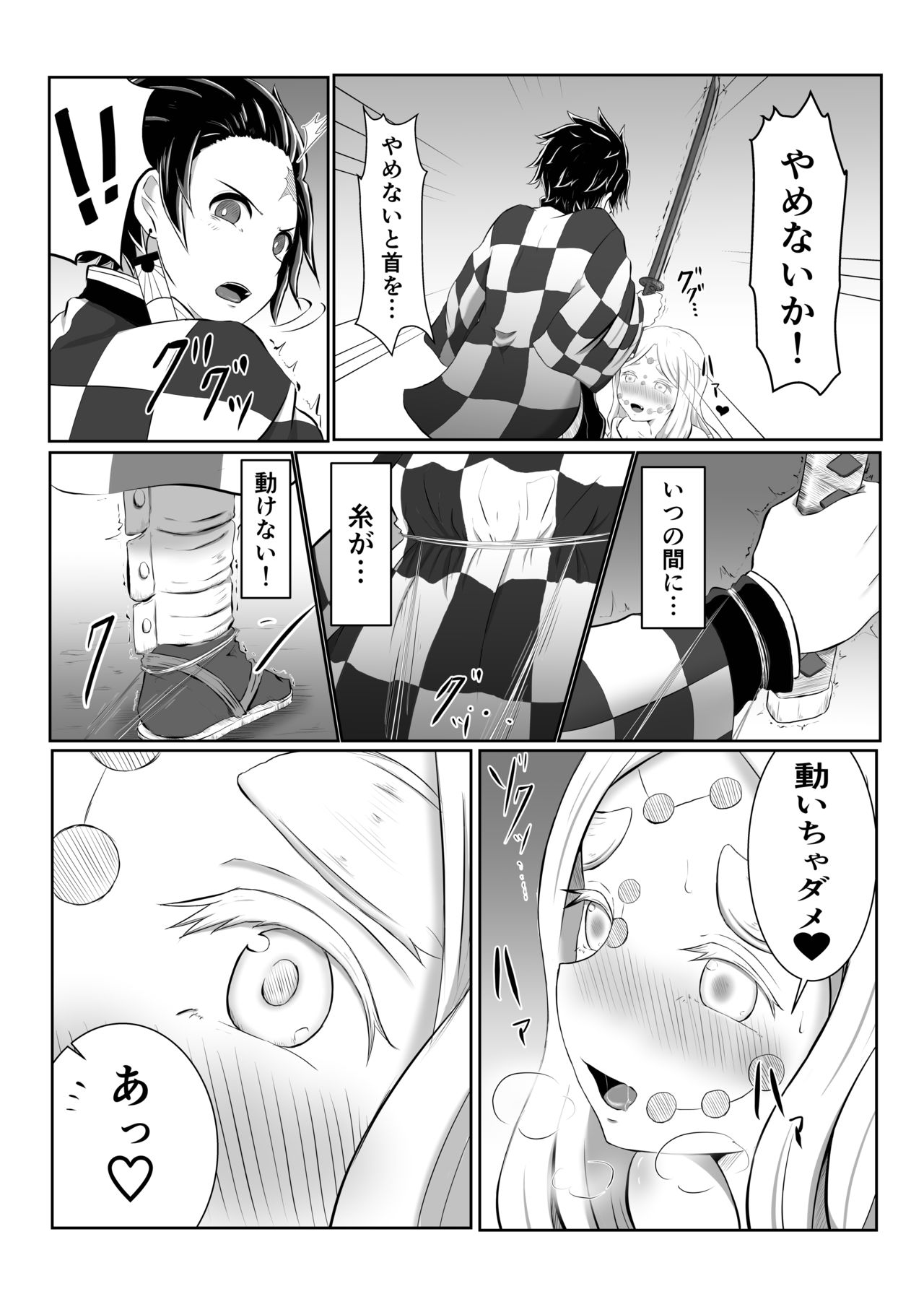 Hinokami Sex. - Page 11