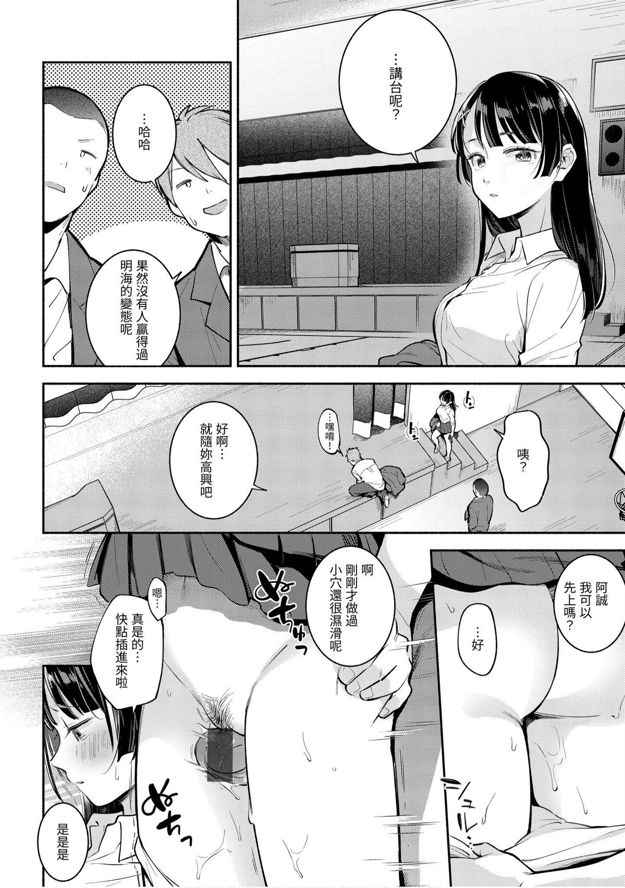 Okaeri - welcome home | 歡迎回家 - Page 156