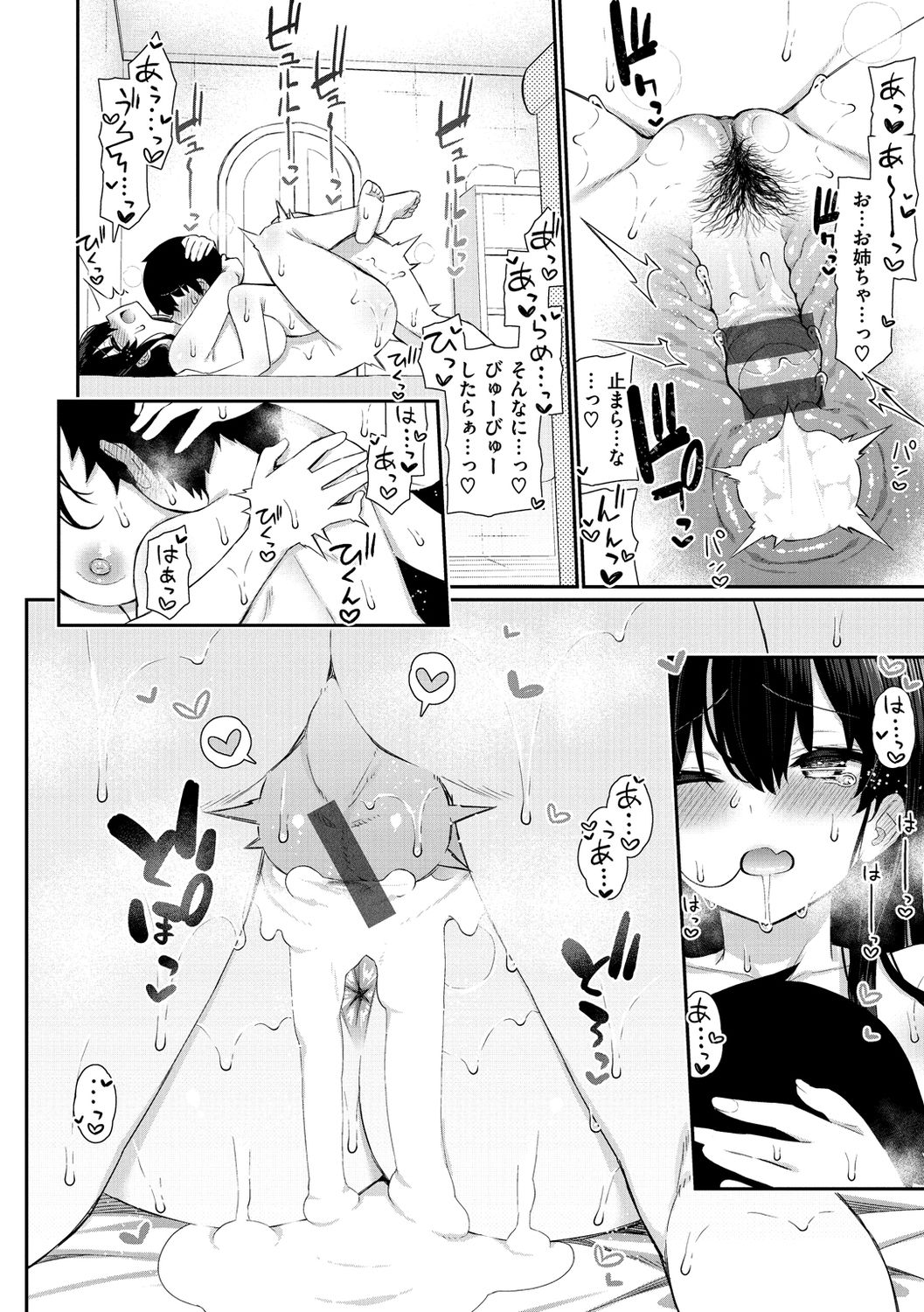 Cherry Tabesasete? - Page 64