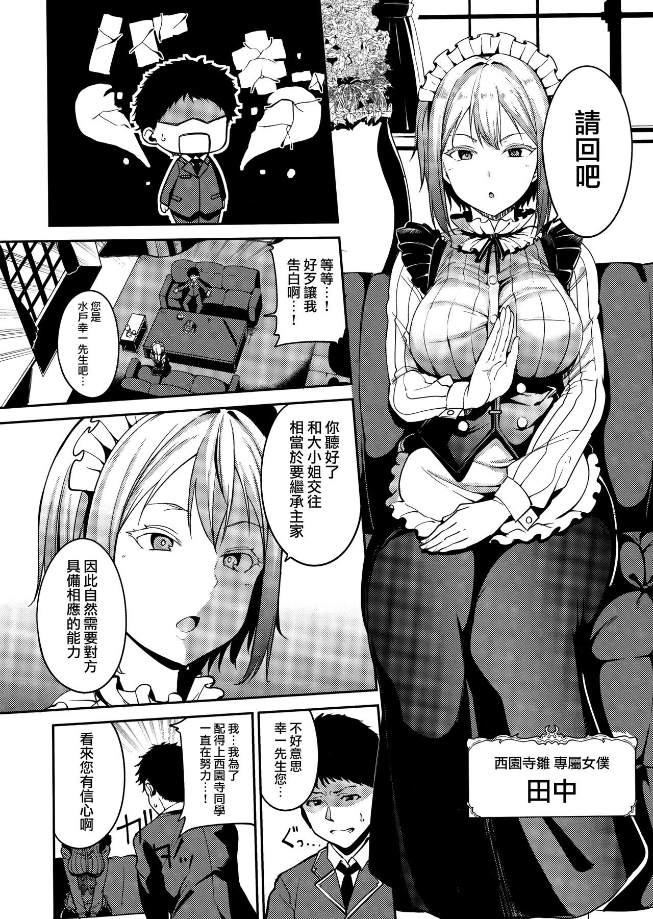 Melty Limit - Page 128