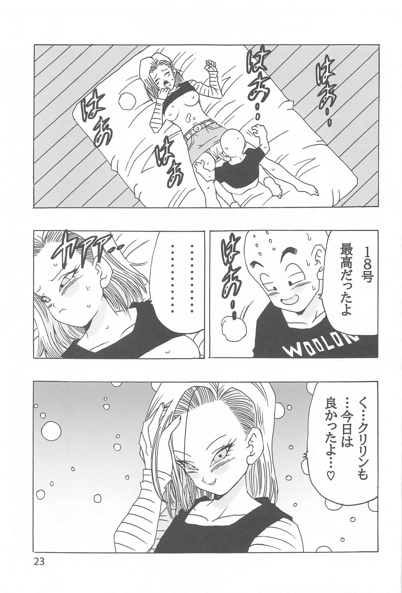 EPISODE OF ANDROID18 - Page 24