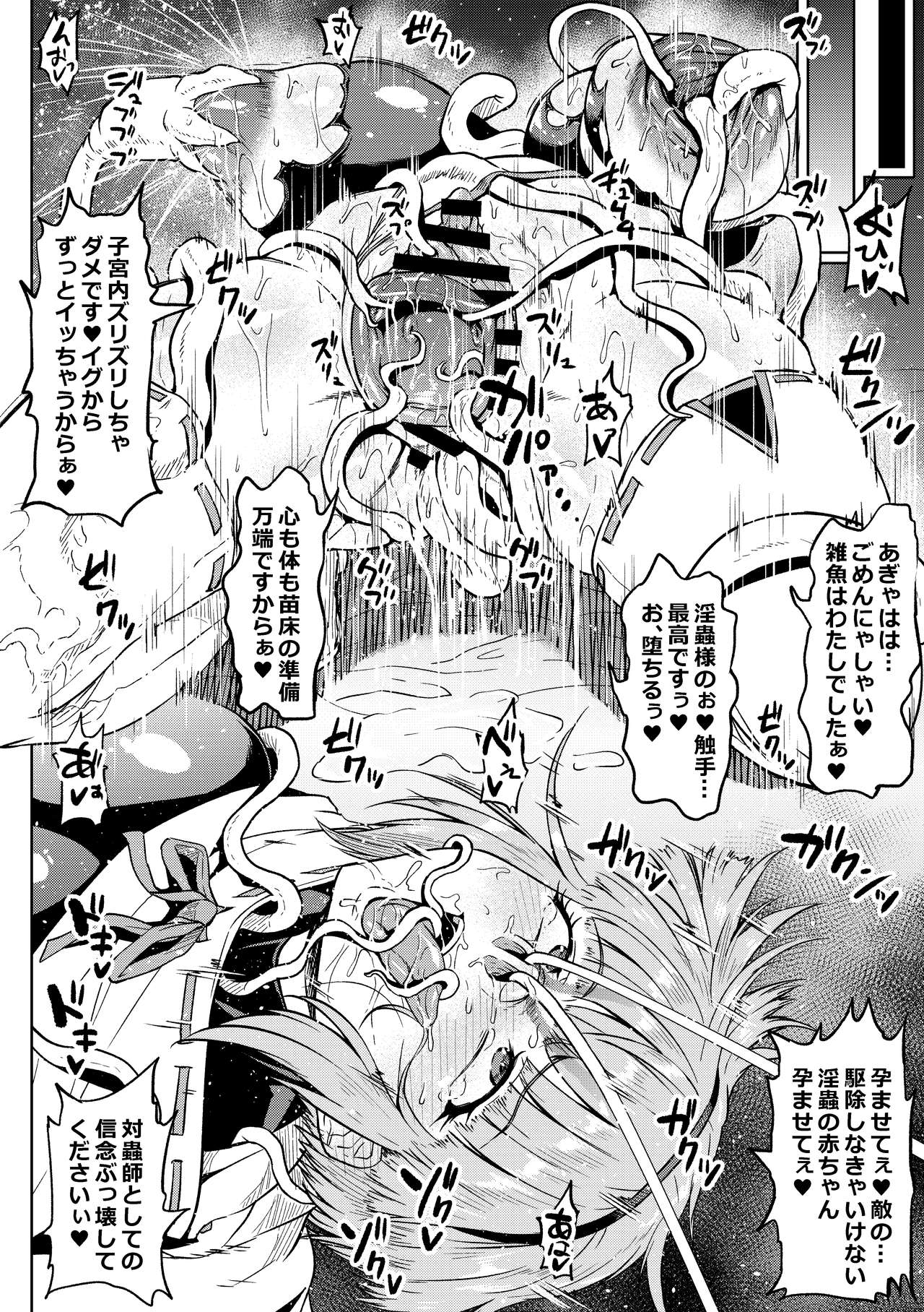 Zako ni Wakarasareru Mifune-san - Page 9