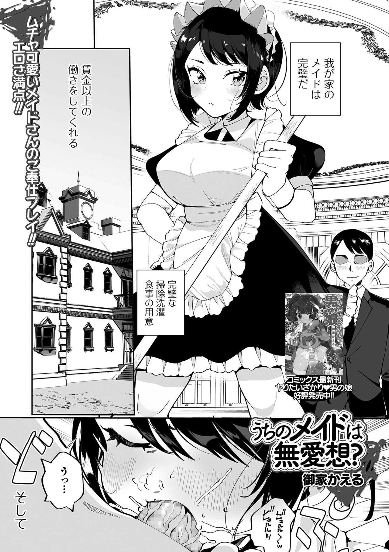 COMIC Shigekiteki SQUIRT!! Vol. 25 - Page 185
