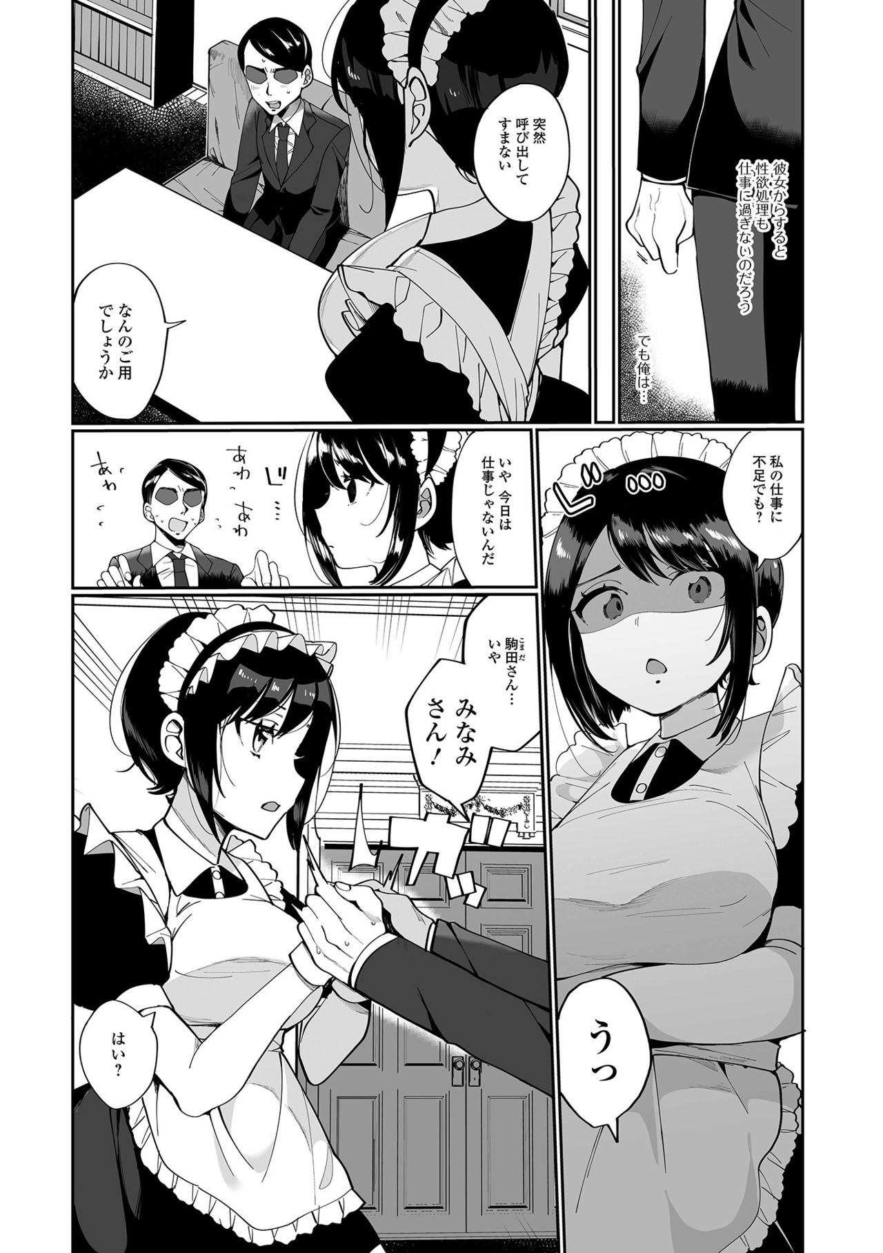 COMIC Shigekiteki SQUIRT!! Vol. 25 - Page 187