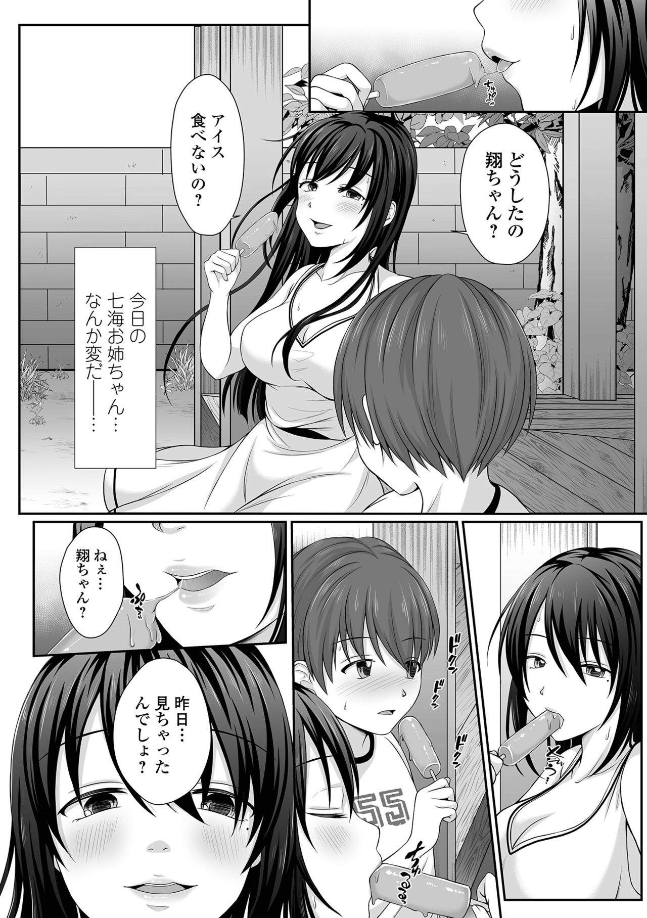 COMIC Shigekiteki SQUIRT!! Vol. 25 - Page 222