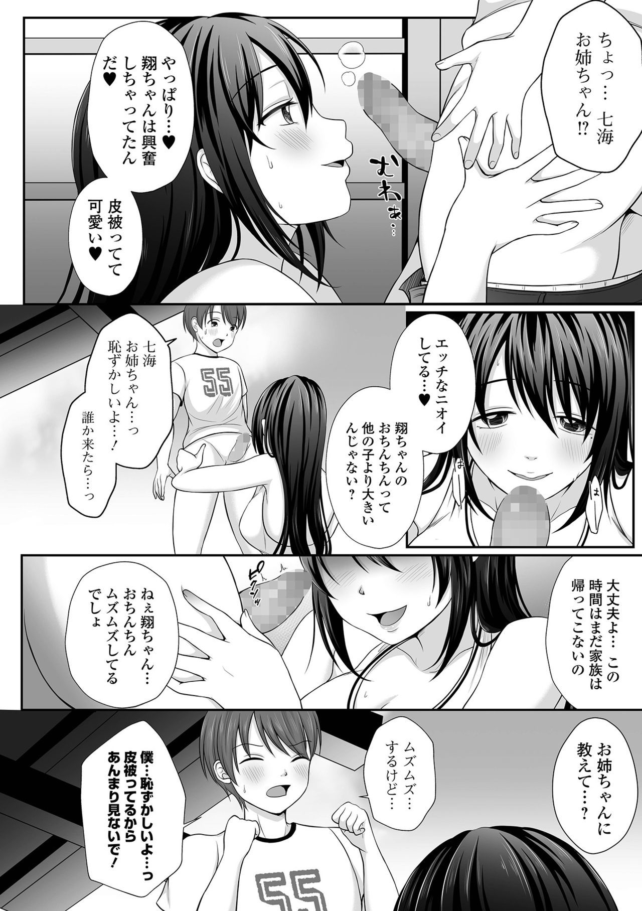 COMIC Shigekiteki SQUIRT!! Vol. 25 - Page 224