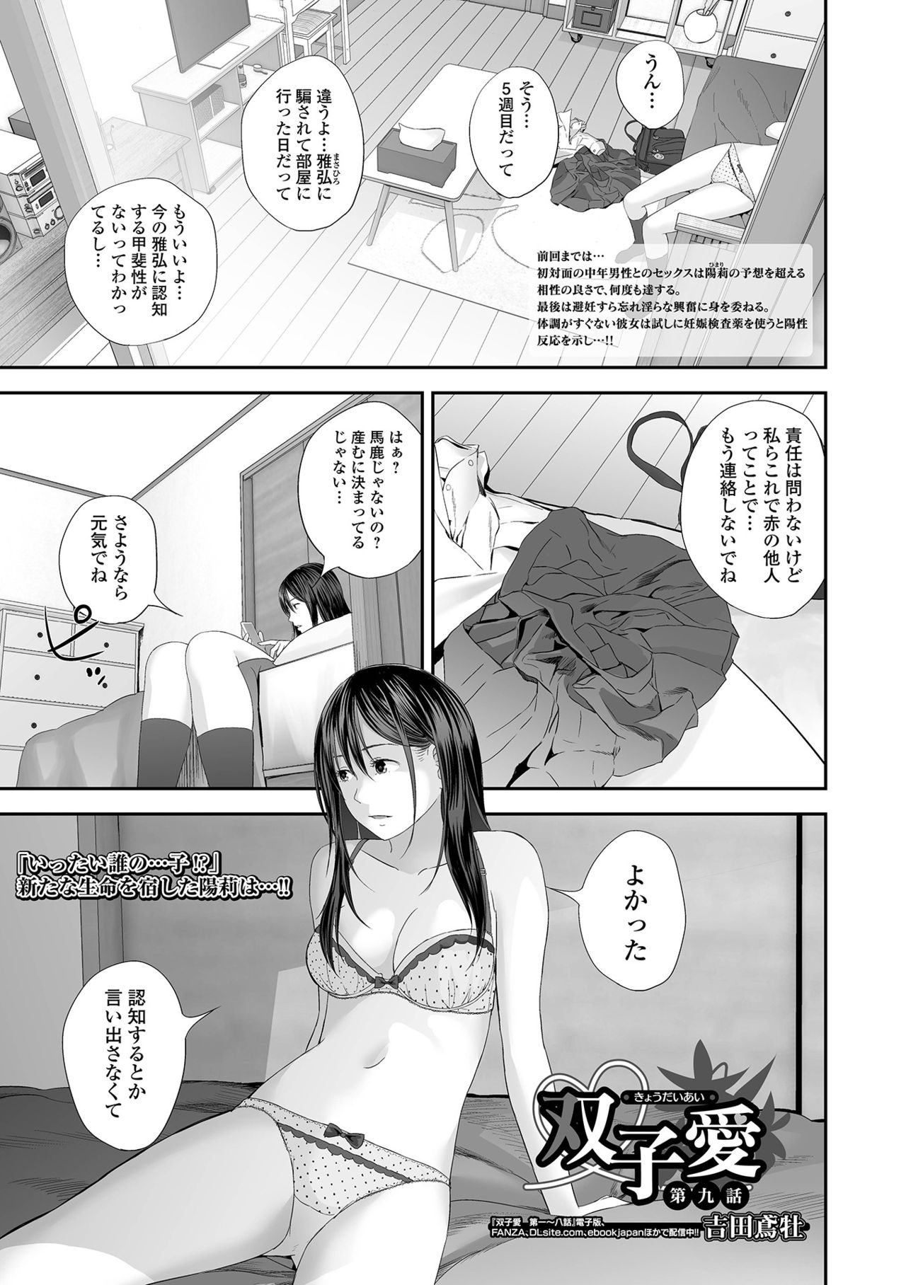 COMIC Shigekiteki SQUIRT!! Vol. 25 - Page 43