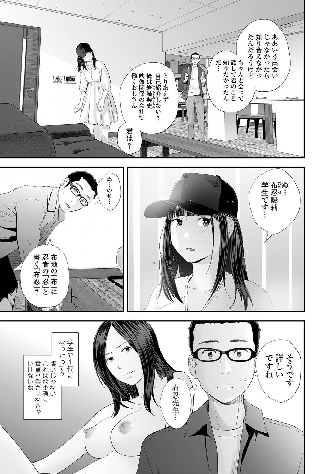 COMIC Shigekiteki SQUIRT!! Vol. 25 - Page 49