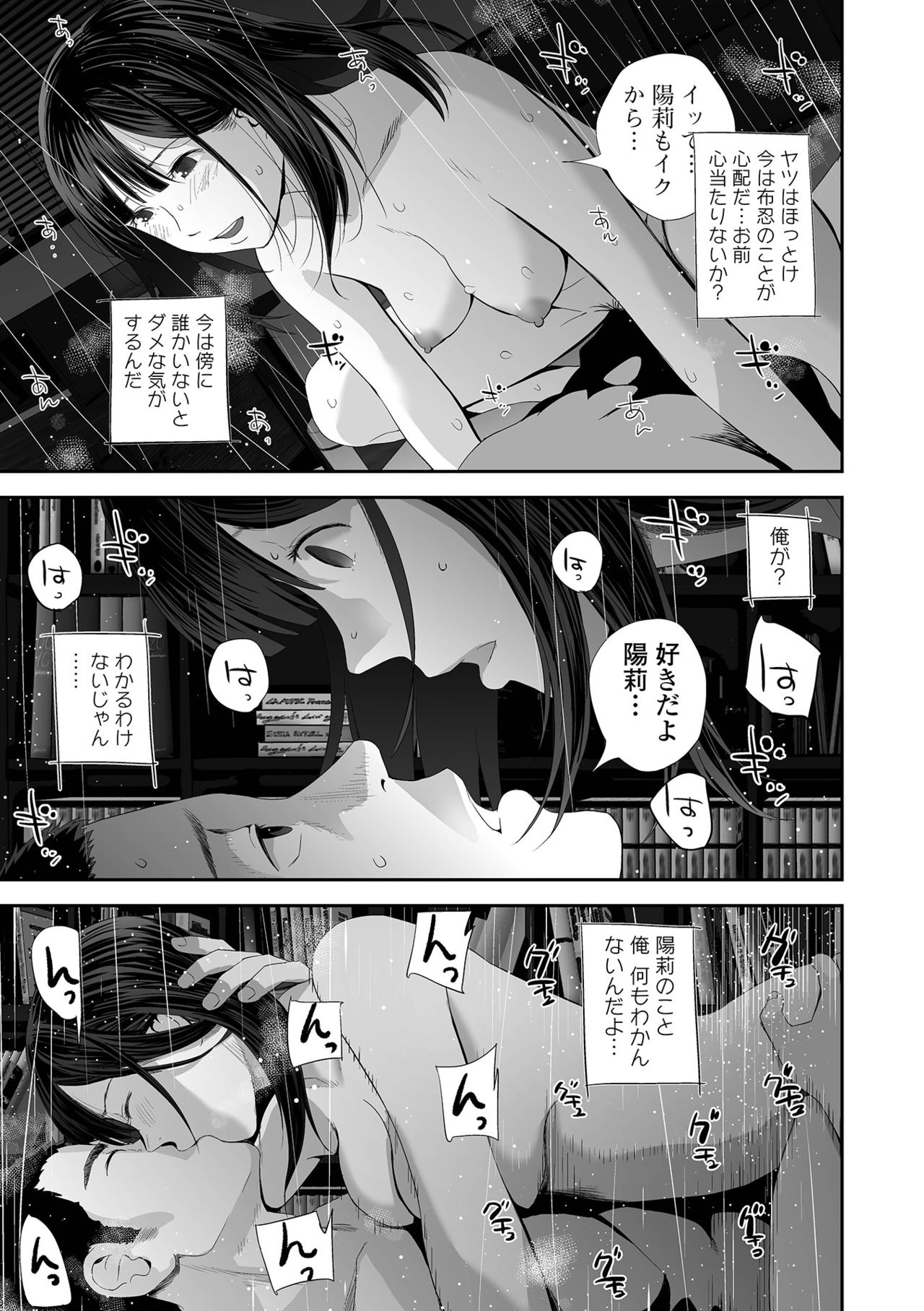 COMIC Shigekiteki SQUIRT!! Vol. 25 - Page 65
